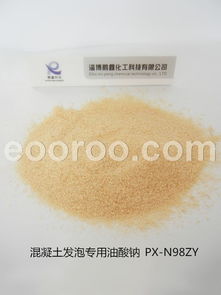 油酸钠 PX N98ZY 动物蛋白型 混凝土发泡专用